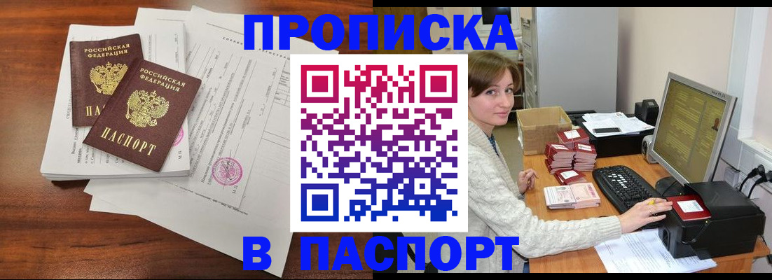 прописка иностранных граждан в Нурлате