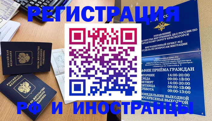 временная регистрация собственник в Нурлате