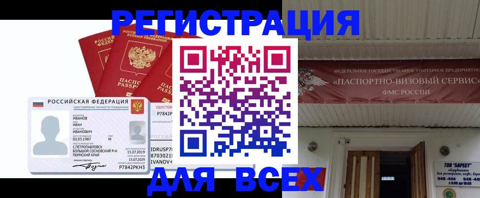 временная регистрация в Нурлате