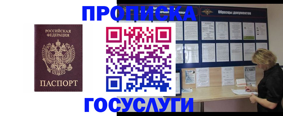 миграционный учет в Нурлате