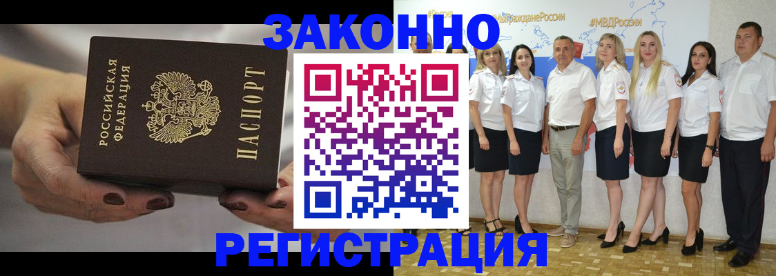 миграционный учет в Нурлате